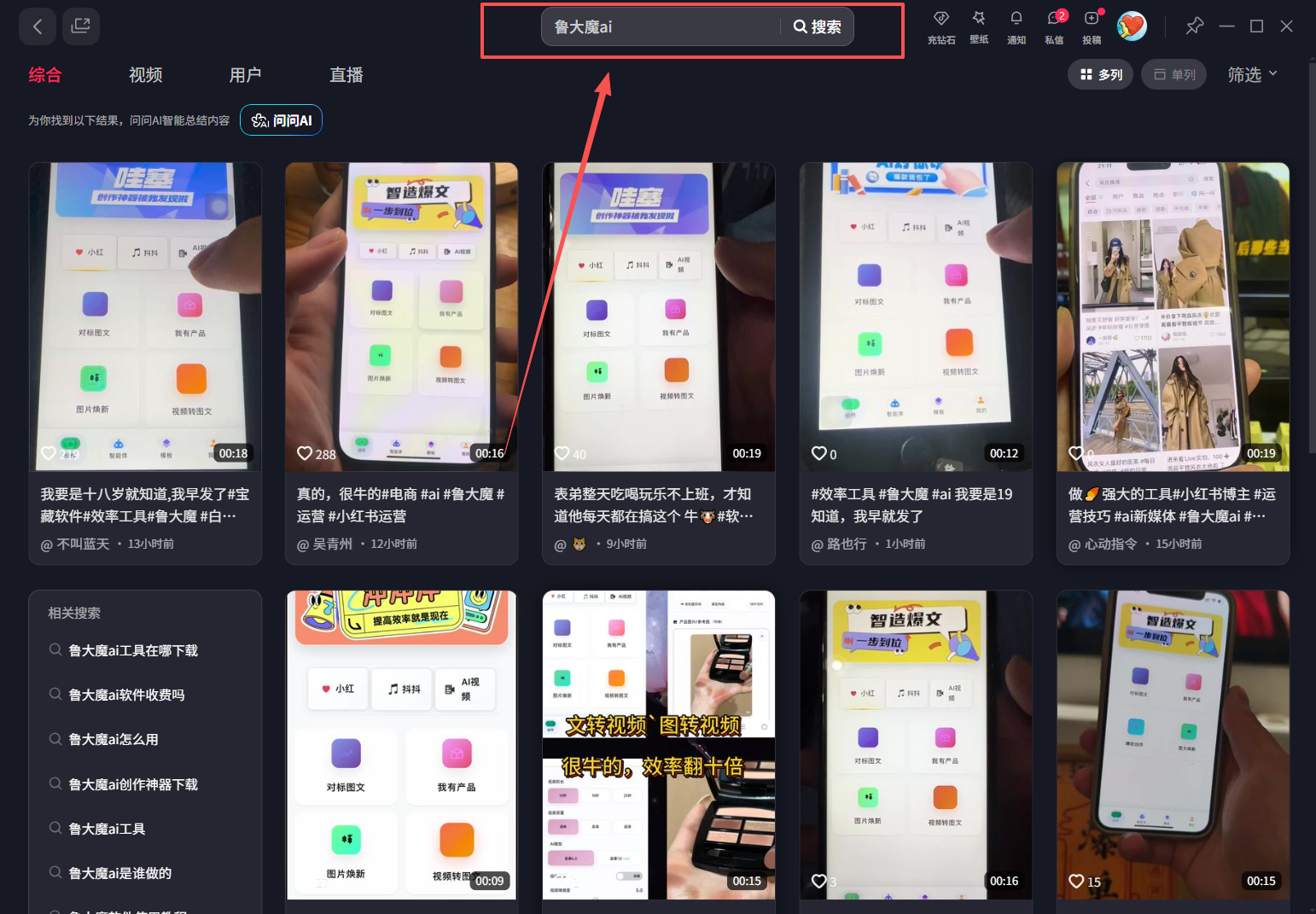（17285期）玫瑰克隆神器，ai鲁大魔，自媒体必备工具，一键爆款神器，详细教程。