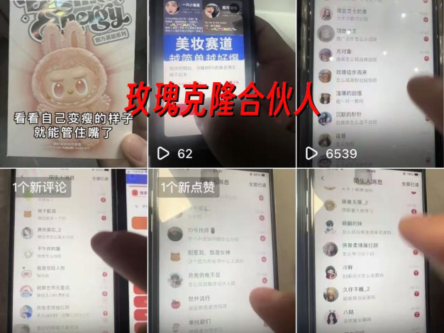 (17285期)玫瑰克隆神器,ai鲁大魔,自媒体必备工具,一键爆款神器,详细教程。